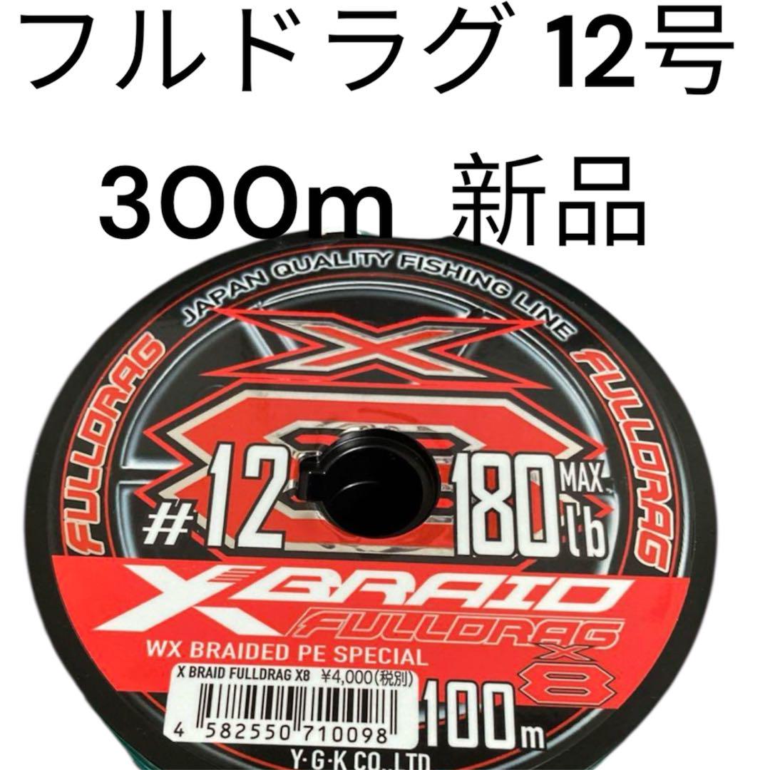 Amazon.co.jp: エックスブレイド(XBRAID) PEライン フルドラグ