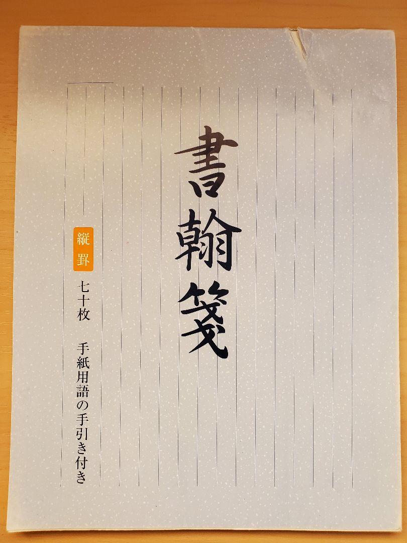 便箋 縦書き Hypemusic Pl 便箋 縦書き Hypemusic Pl