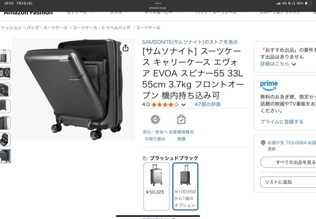 Samsonite EVOA 55 33L フロントオープン　機内持ち込み可