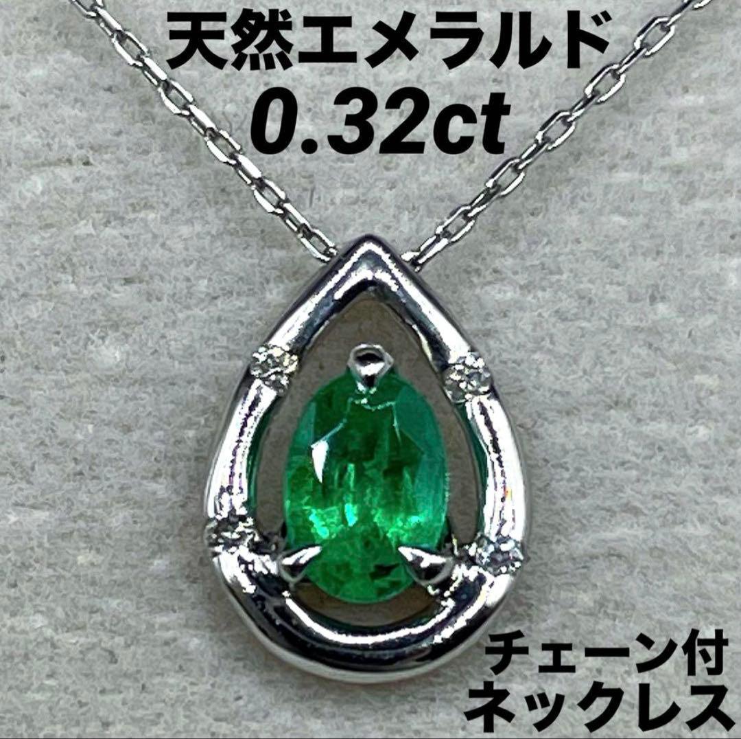 JG367★高級 エメラルド0.32ct ダイヤ pt ネックレス ソ付