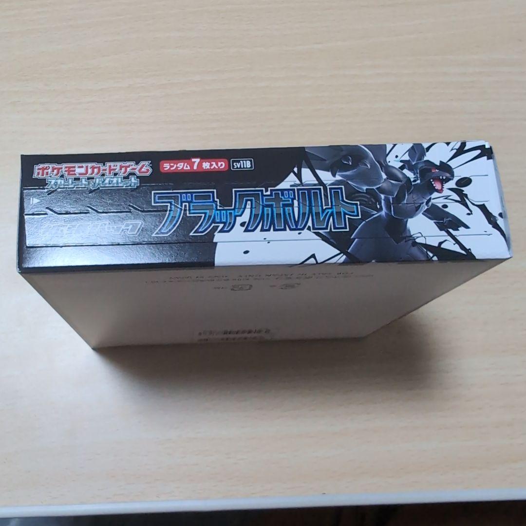 ポケモンカード　ブラックボルト　1BOX シュリンクなし