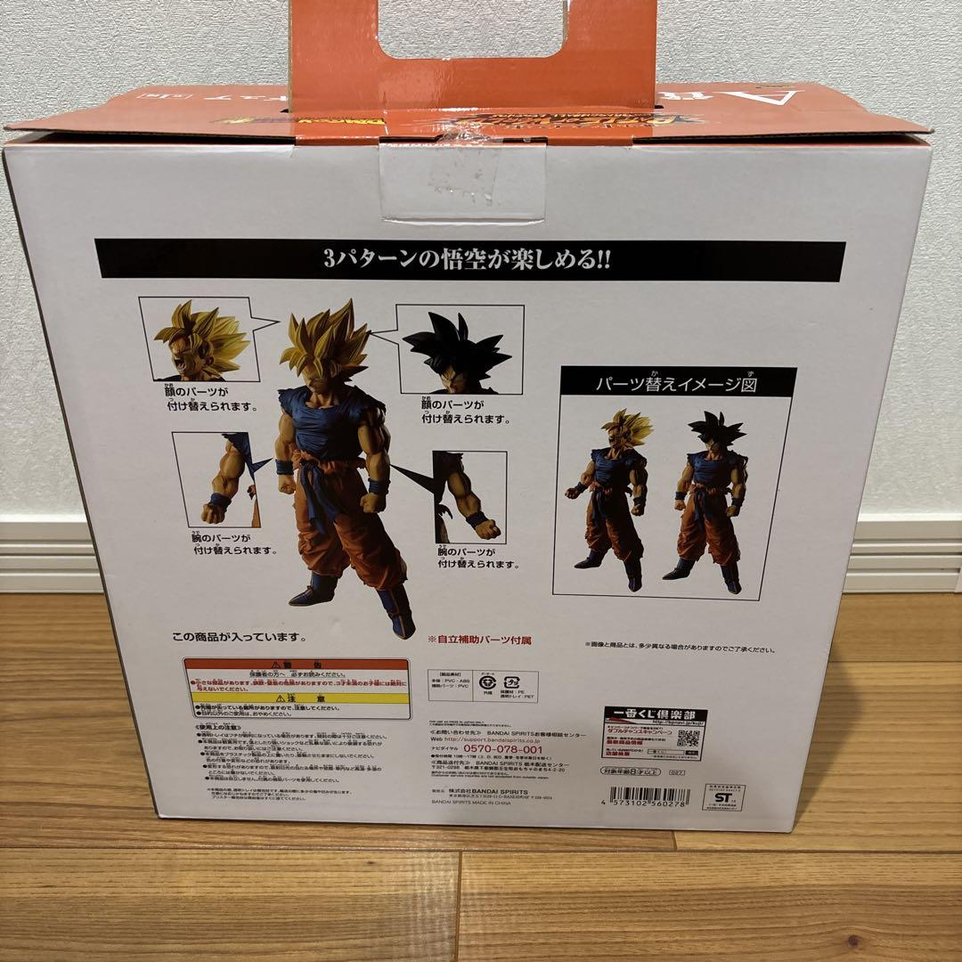未開封ドラゴンボール 超サイヤ人孫悟空 フィギュア