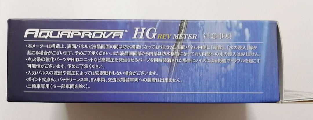 デイトナ アクアプローバ ハイグレードタコメーター 72815 未