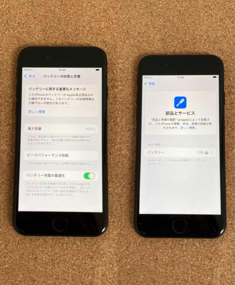 9777【早い者勝ち】iPhoneSE2 第2世代 64GB SIMフリー☆