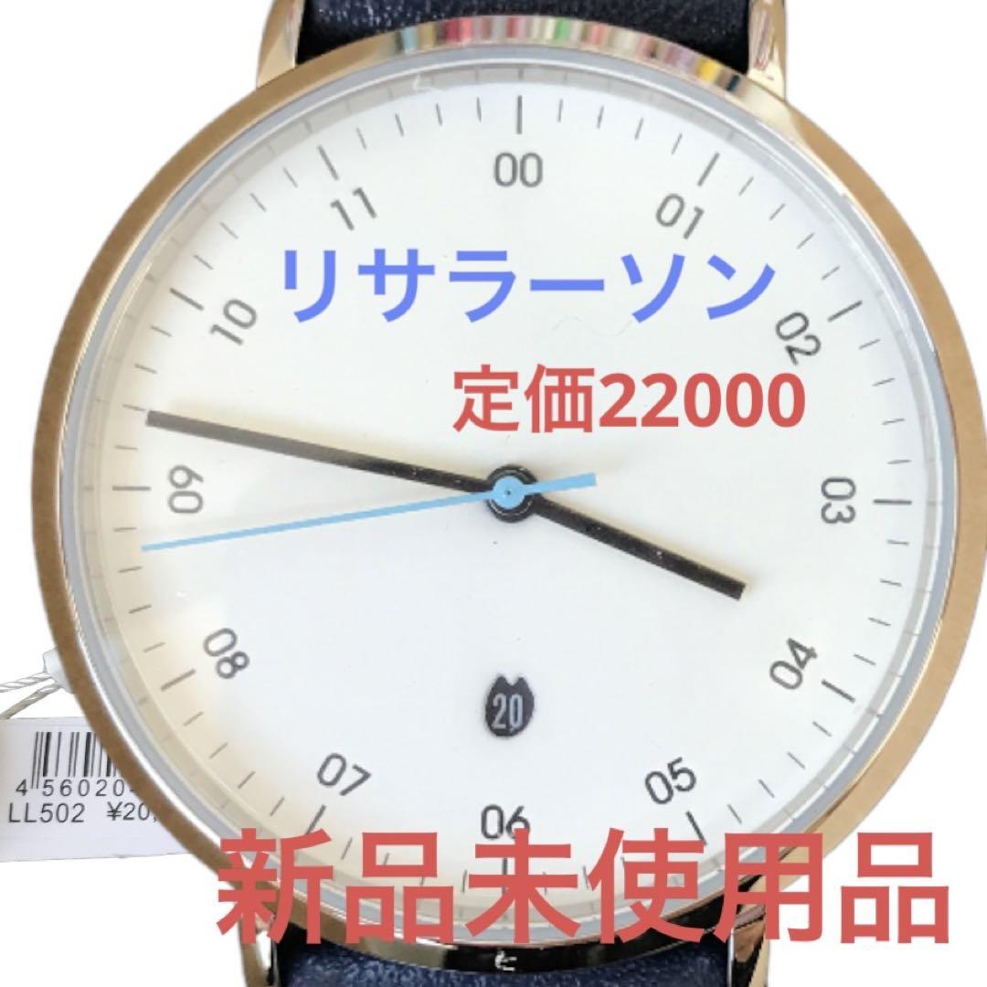リサラーソンウォッチ新品未使用 紺色 定価¥22000レザーベルト リサラーソンウォッチ新品未使用 紺色 定価¥22000レザーベルト