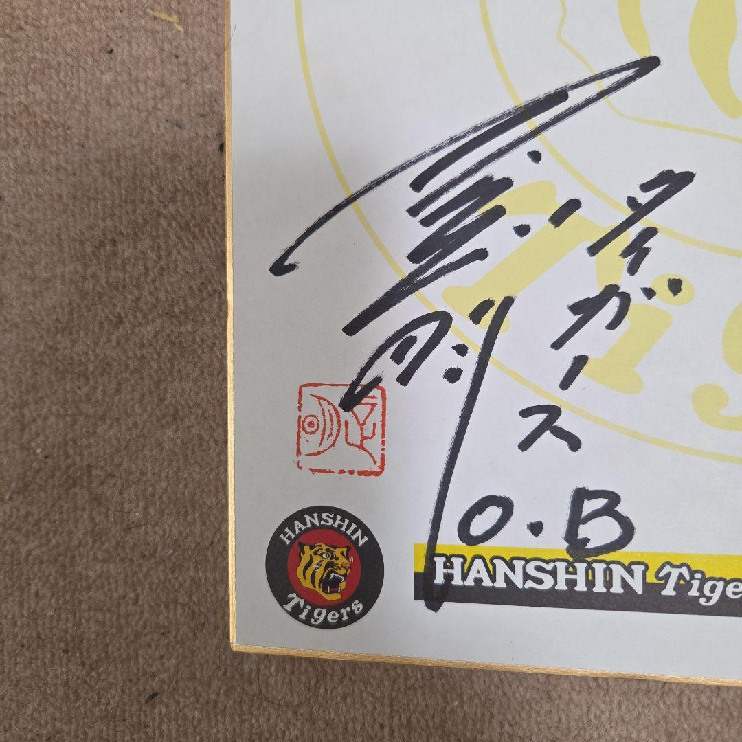 野球　阪神タイガース 320勝 小山正明　サイン色紙　名球会　野球殿堂入り