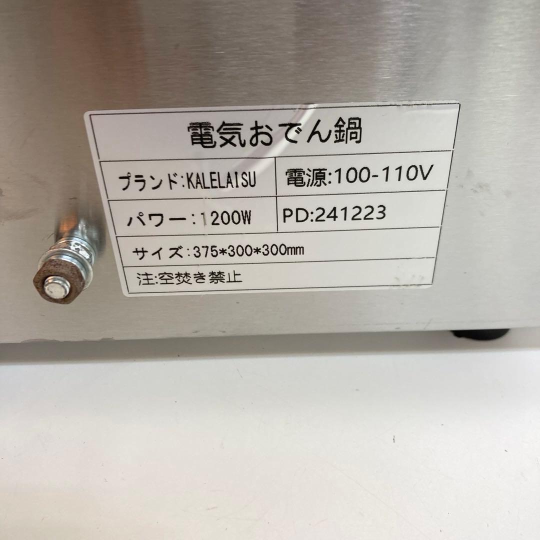 1200Wやや傷や汚れあり