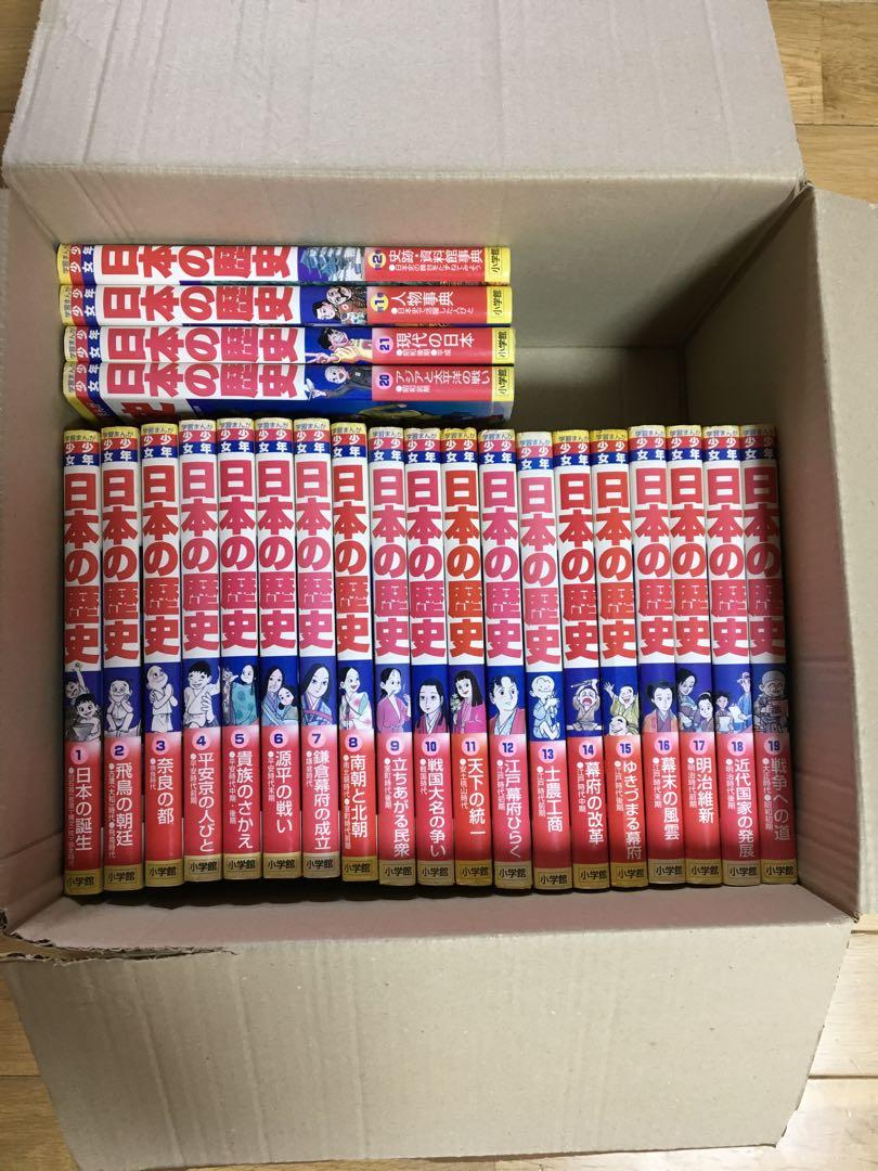 増冊【お買得20冊セット】日本の歴史 全巻セット 他別巻セット 日本の歴史 全巻セットファッション