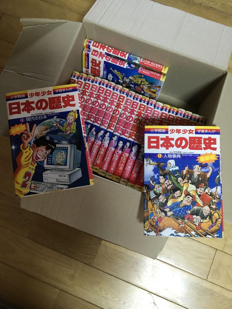 【昭和レトロ】日本の歴史 全巻セット 日本の歴史 漫画全巻セット クリスタル付き
