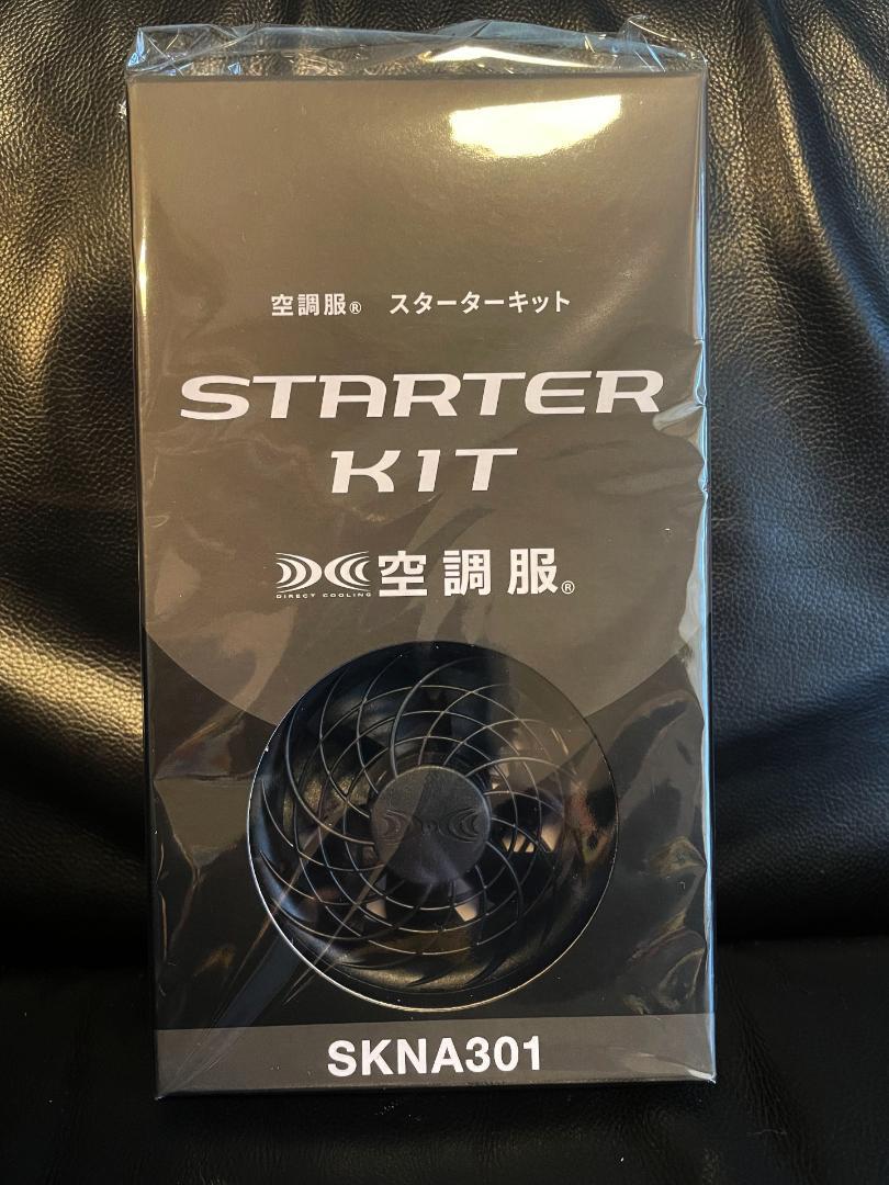 新品未開封☆空調服 小型バッテリー薄型ファン スターターキット