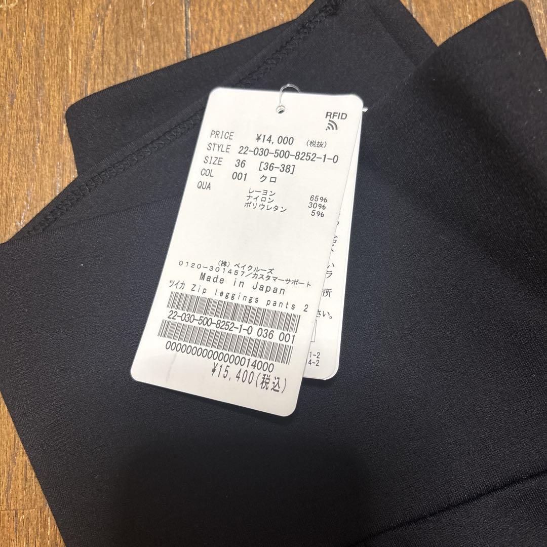 Deuxieme Classe Zip Leggings Pants 2