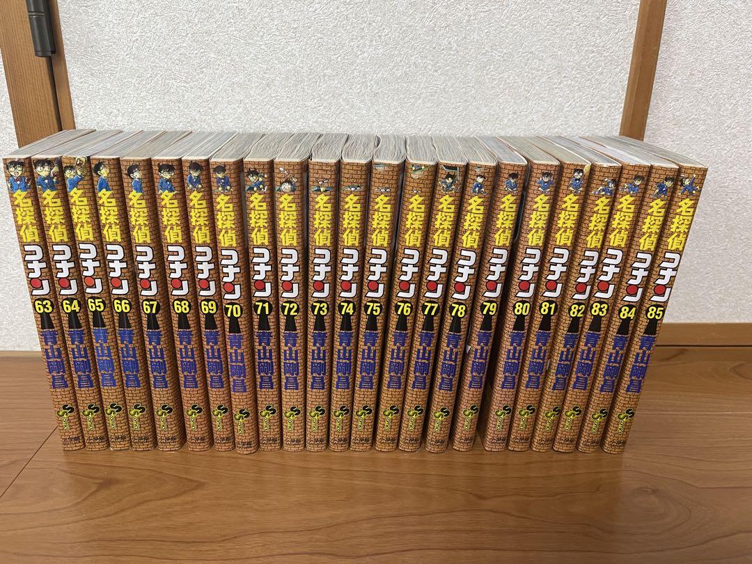 名探偵コナン 全93巻