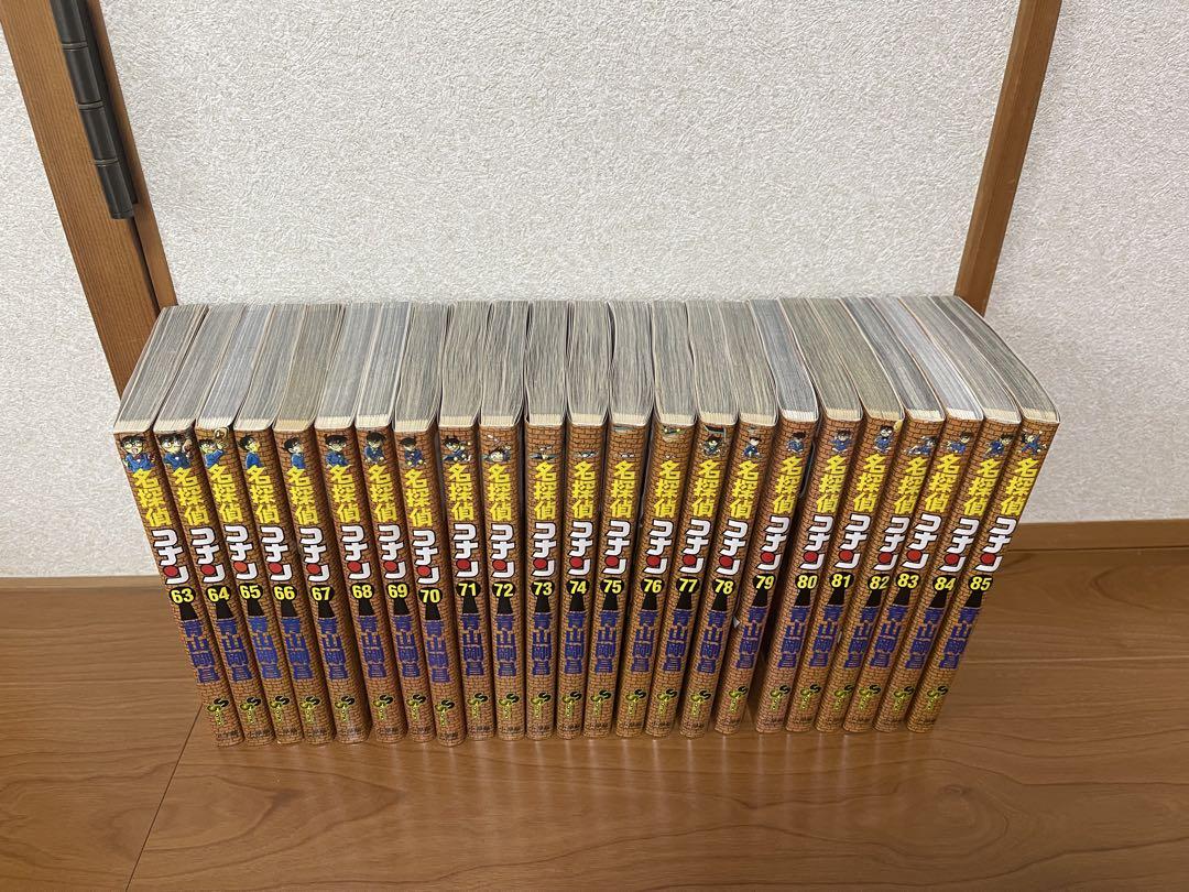 名探偵コナン 全93巻