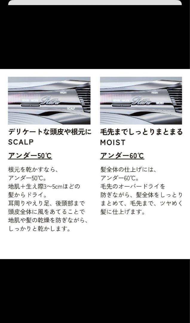 新品未開封　リファ ビューテックドライヤー ホワイト