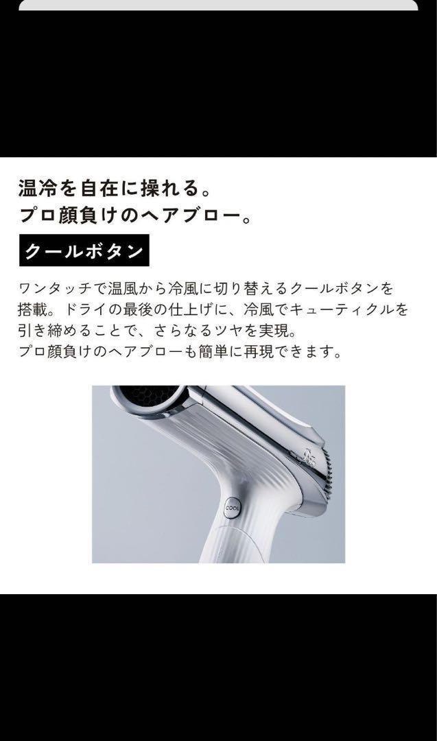 新品未開封　リファ ビューテックドライヤー ホワイト