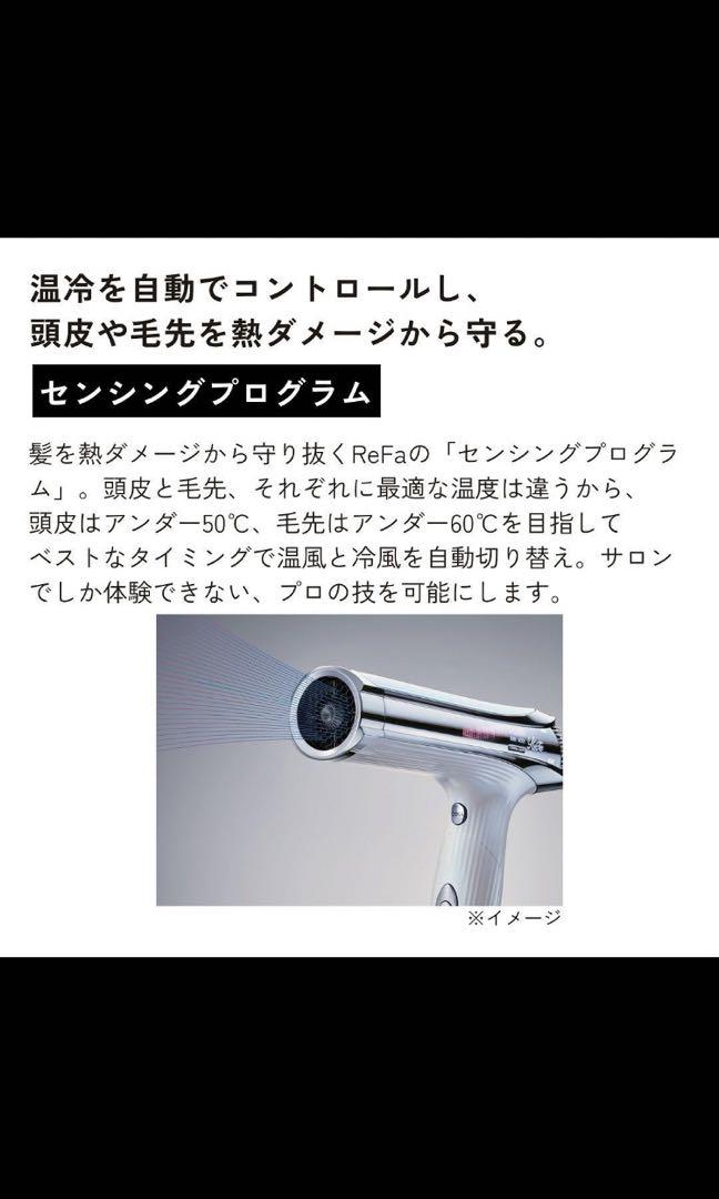 新品未開封　リファ ビューテックドライヤー ホワイト
