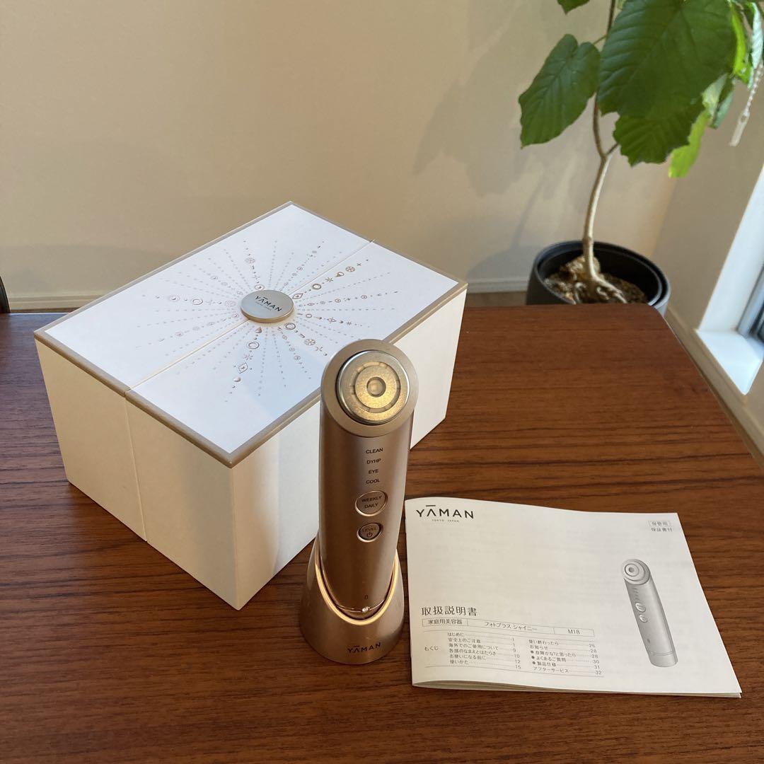 RF美顔器 フォトプラス シャイニー Beauty Box | YA-MAN TOKYO