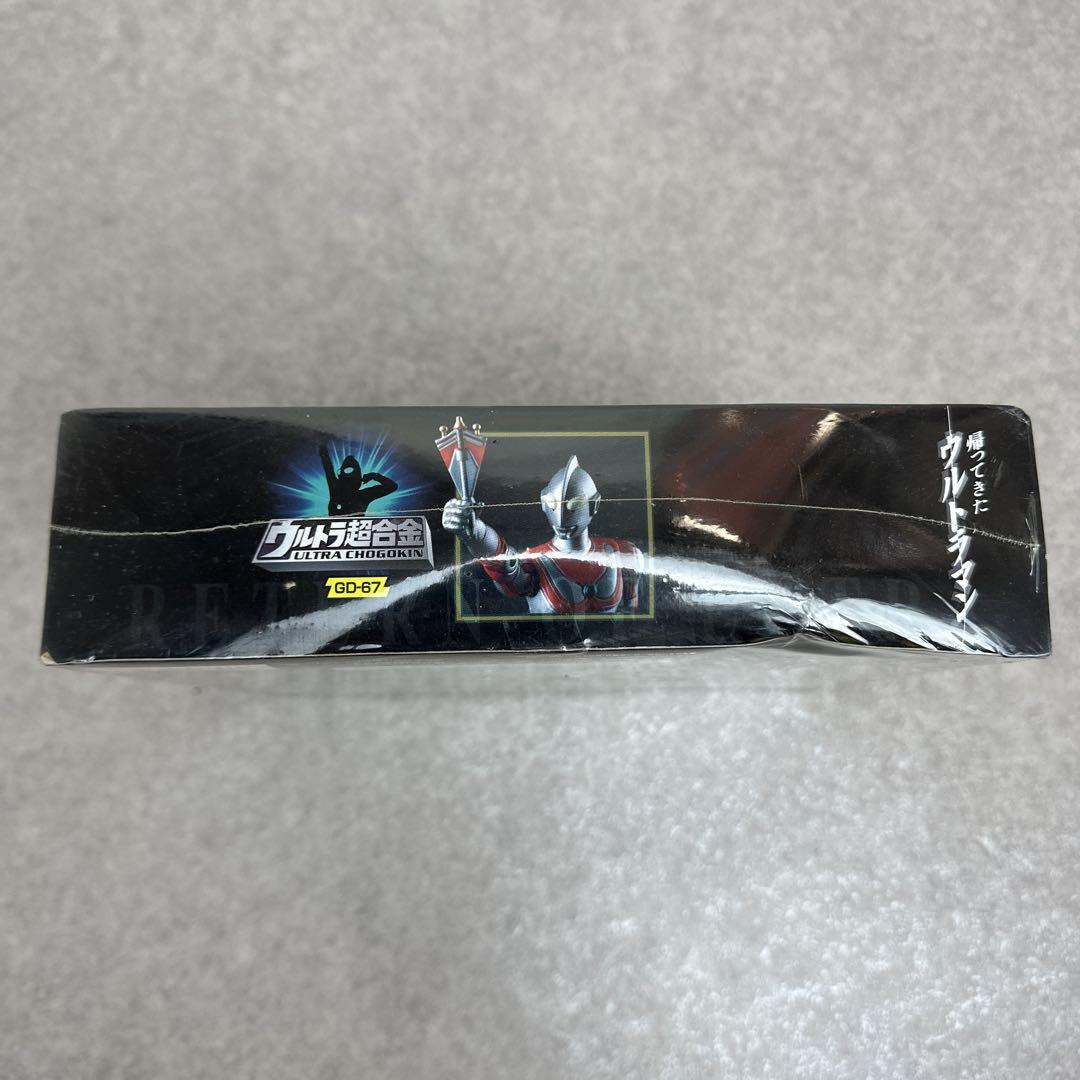 ★未開封★ 希少品 ウルトラ超合金 帰ってきたウルトラマン BANDAI