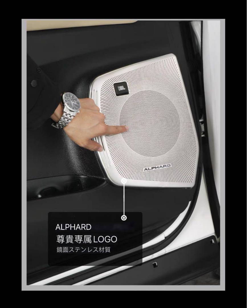 新品　アルファード ヴェルファイア 30系 ルーフスピーカーカバー 11P