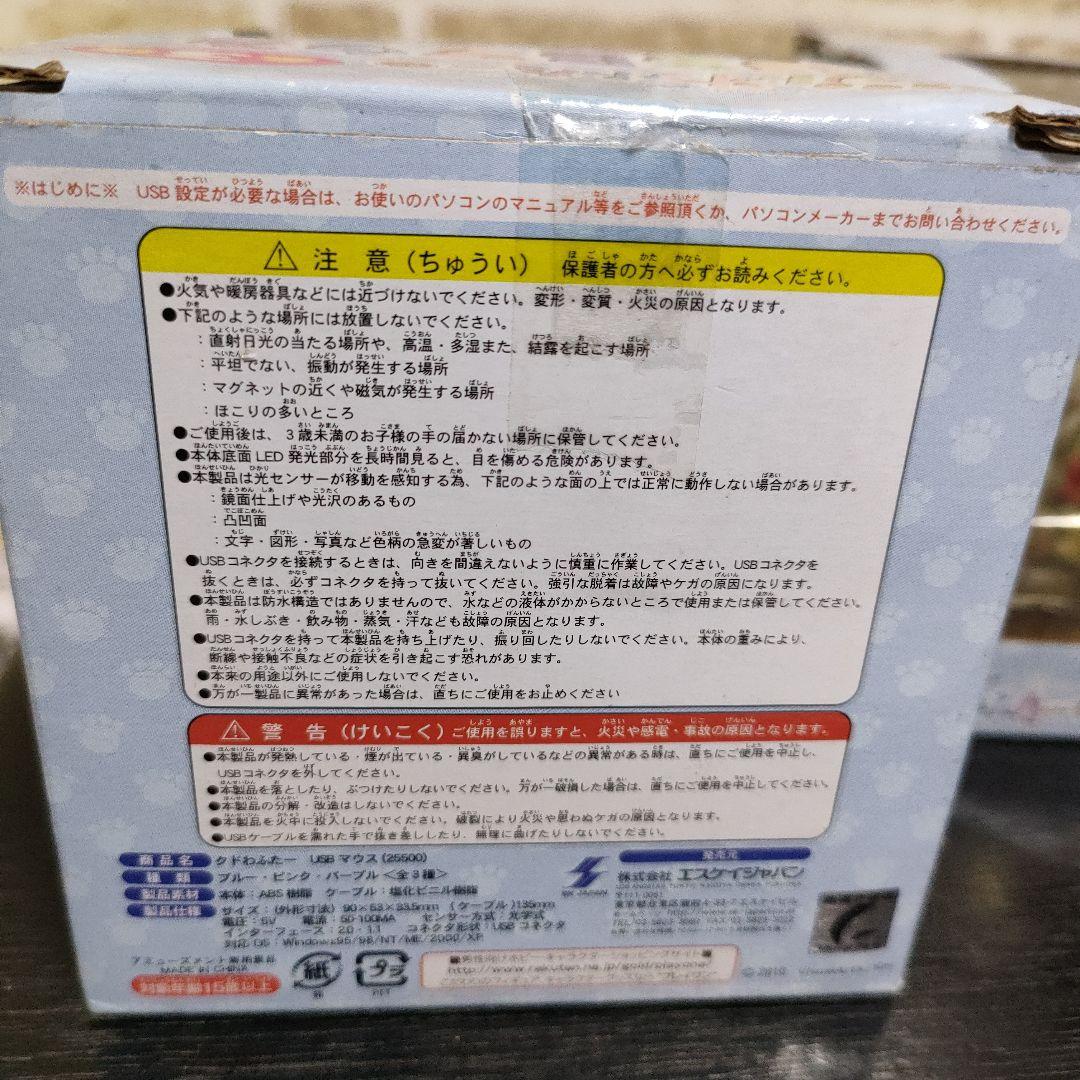 希少】クドわふたー 能美クドリャフカ USBマウス全3種セット