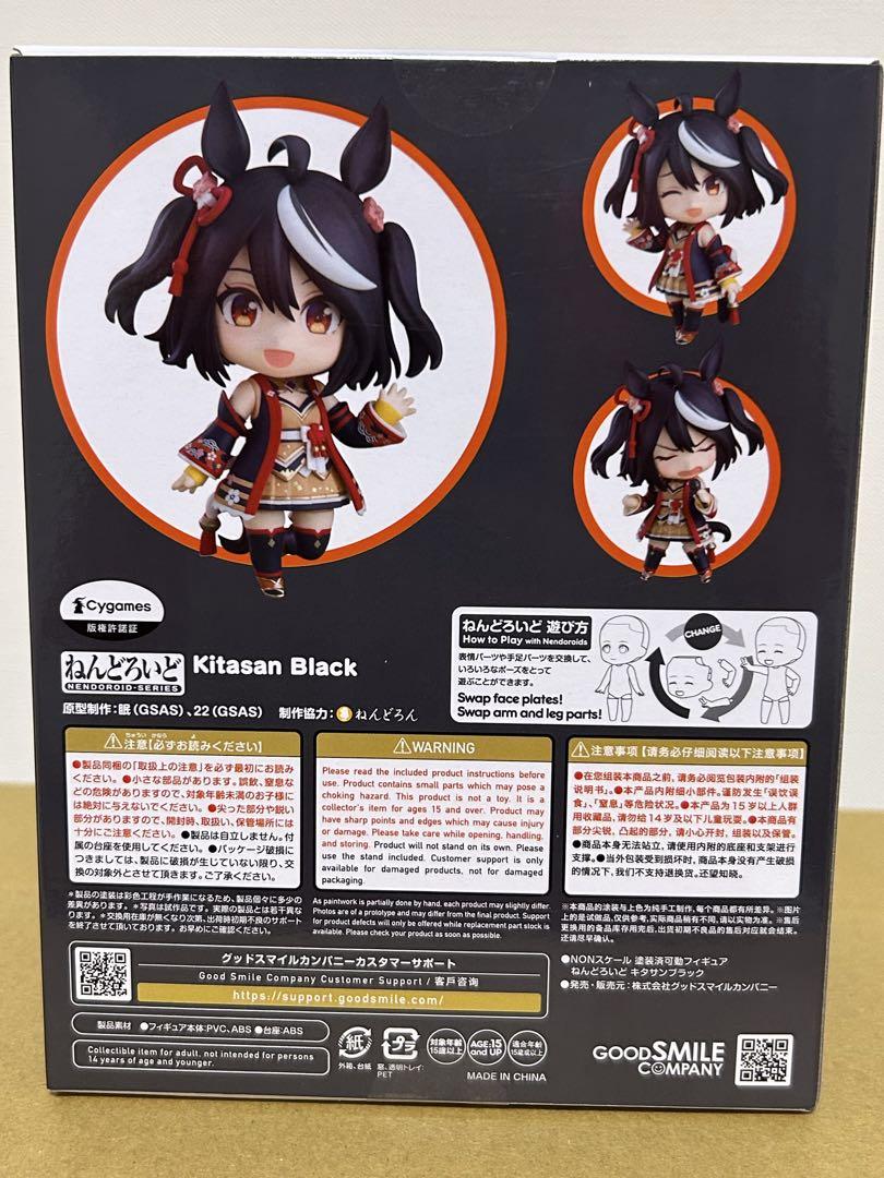 未開封ねんどろいど ウマ娘 プリティーダービー キタサンブラック