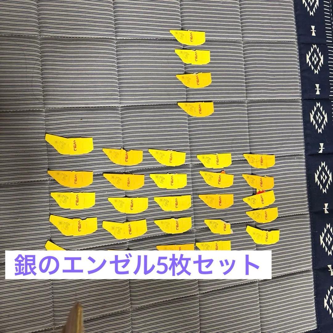 銀のエンジェル　29枚セット　今日の23時まで