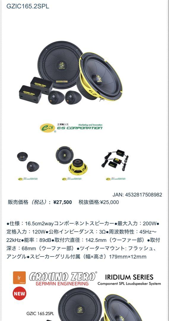 楽天市場】GROUND ZERO グラウンドゼロ GZIC165.2SPL 16.5cm
