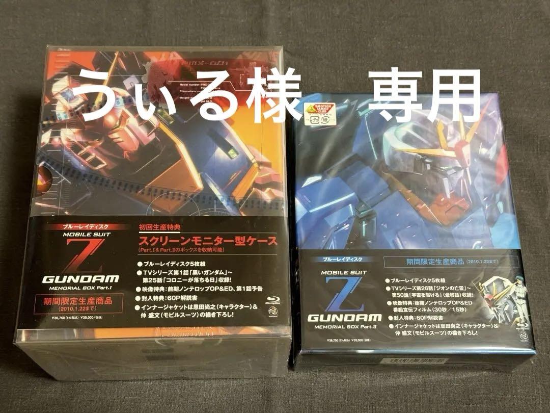 うぃる様 リクエスト 2点 まとめ商品