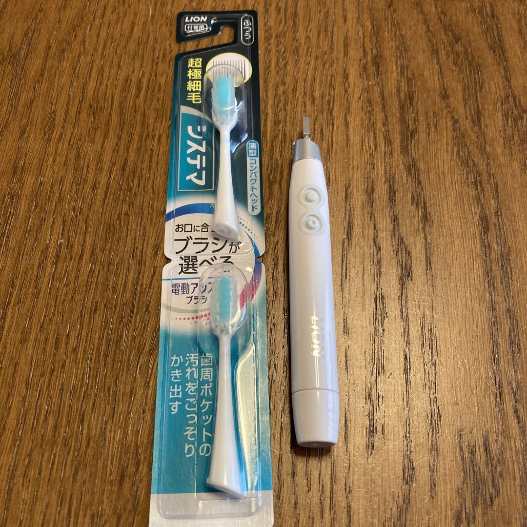 デンターシステマ電動アシストブラシ