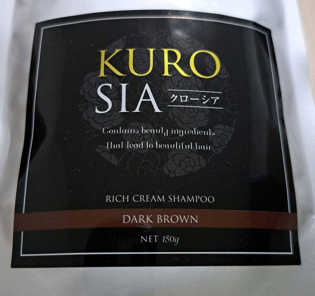 KURO SIA リッチクリームシャンプー ダークブラウン 300g 3個セット クローシア ヘアカラークリームシャンプーダークブラウン300g×3