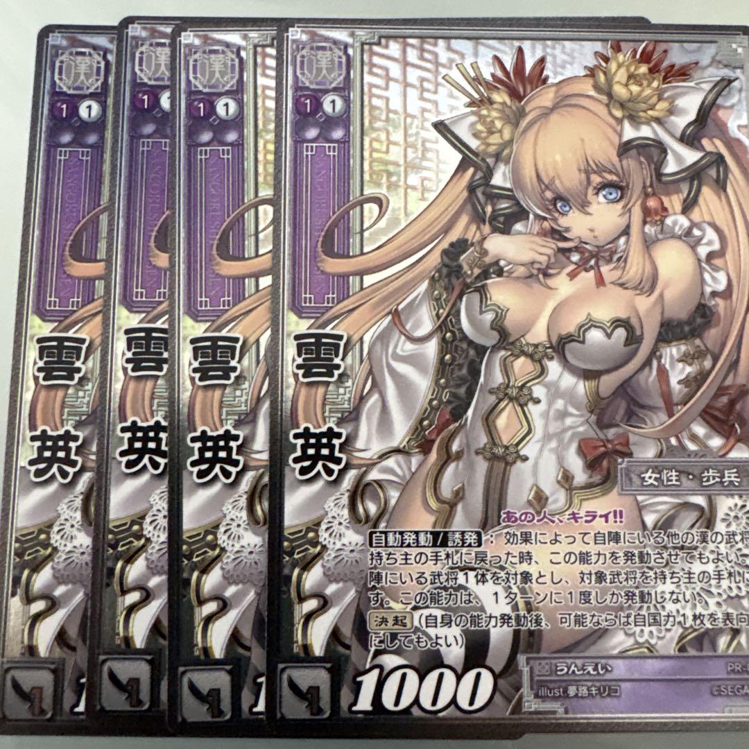 三国志大戦TCG　16-024 趙雲 [SR]3枚 [TR]1枚 Amazon.co.jp: 【蜀084】趙雲（ちょううん）／三国志大戦 3