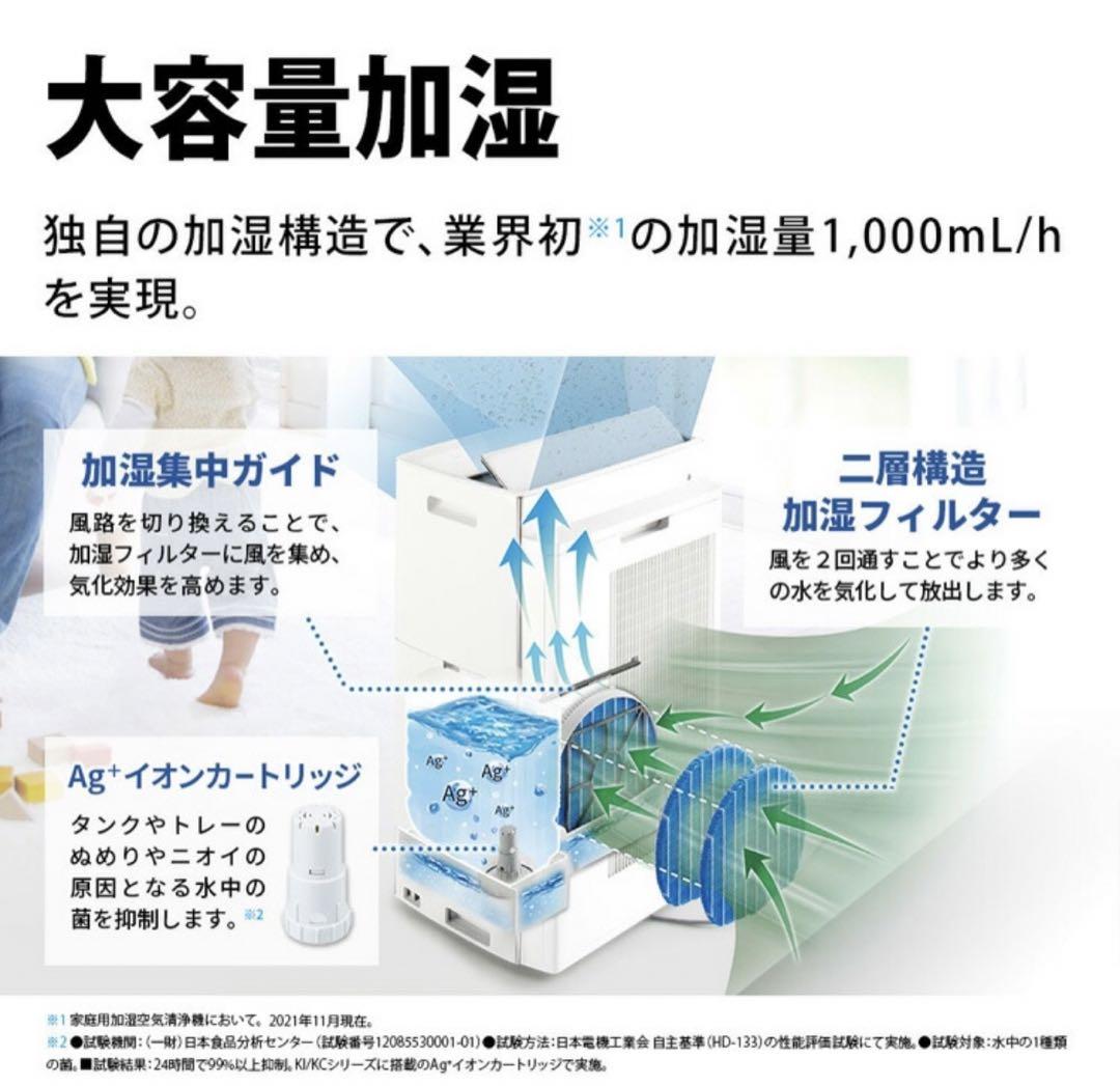 新品未使用！ シャープ 加湿空気清浄機 KI-PX100-W プラズマ