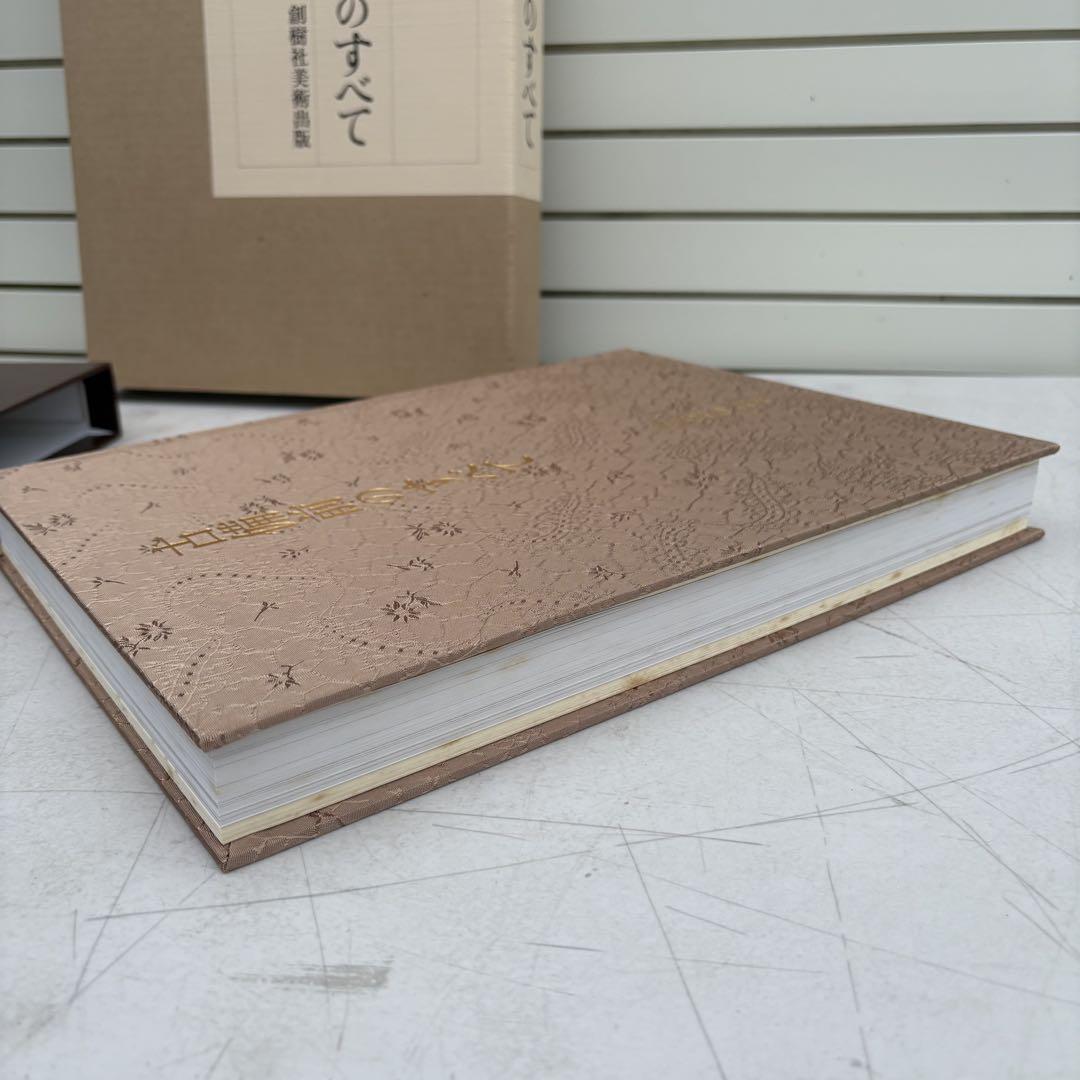 ■希少■新品未使用■昭和６3年 58,000円■古備前のすべて■岡田宗叡