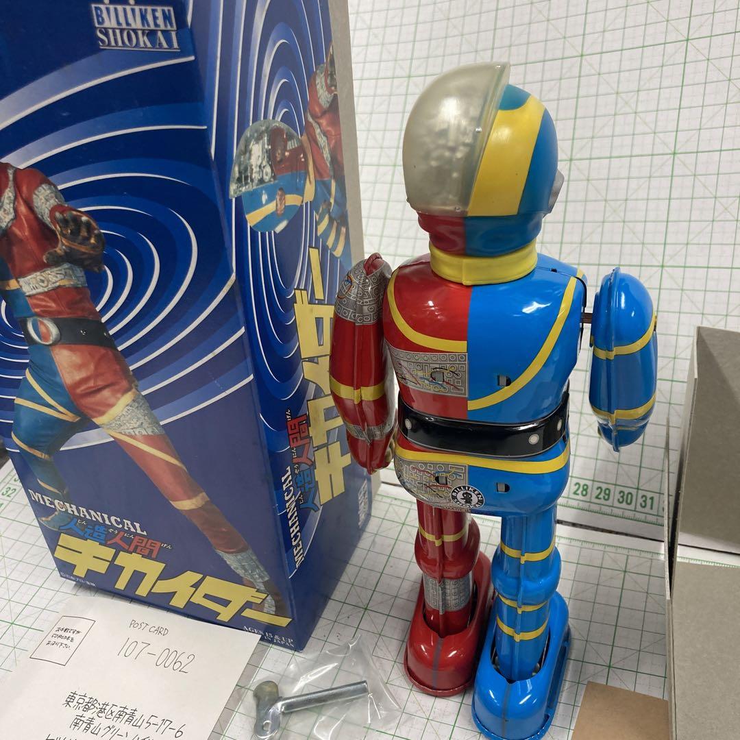 ビリケン商会から1000体しか限定発売！キカイダーブリキ製ゼンマイ歩行で ビリケン商会から1000体しか限定発売！キカイダーブリキ製