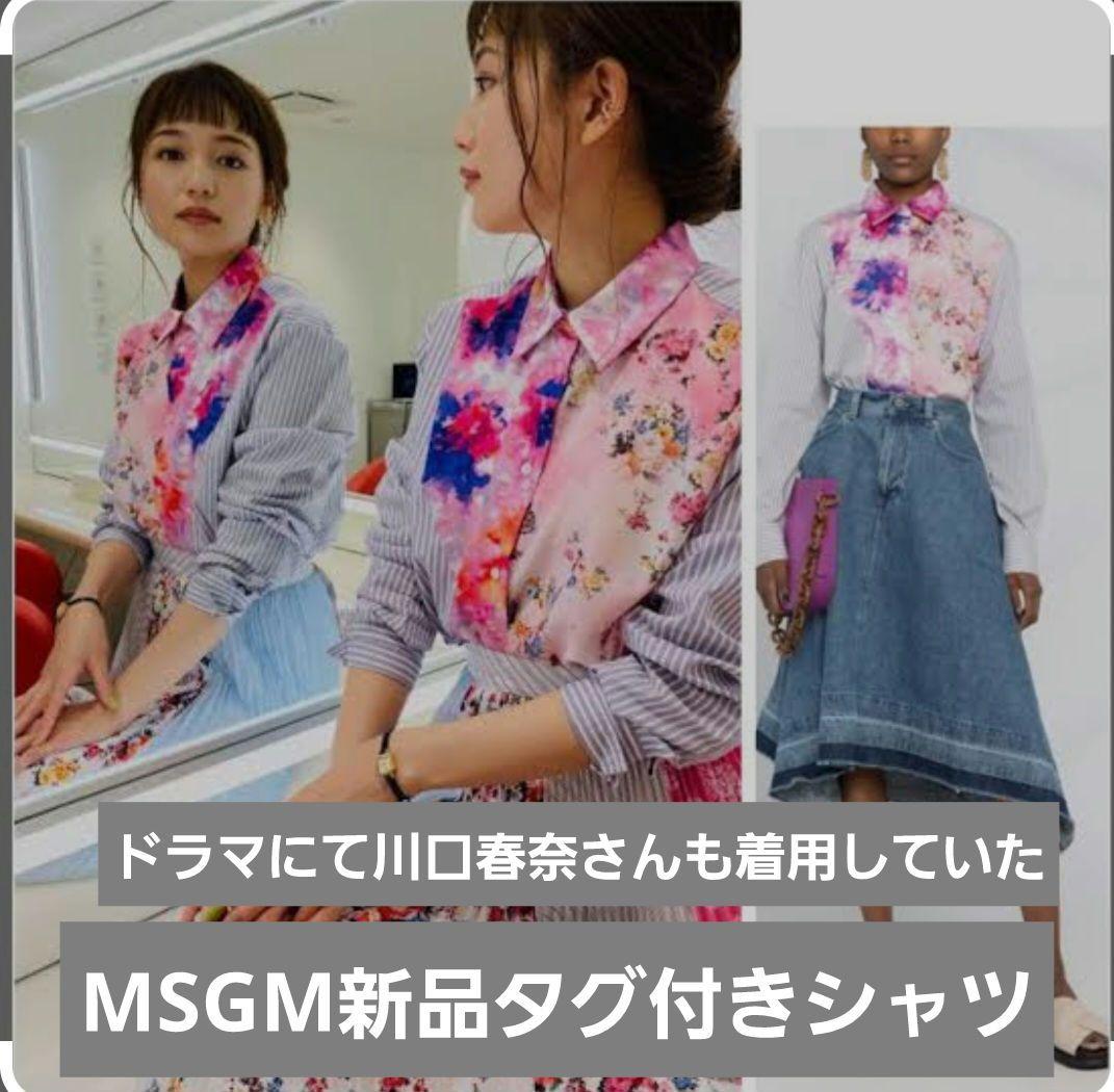 新品タグ付きMSGMシャツ