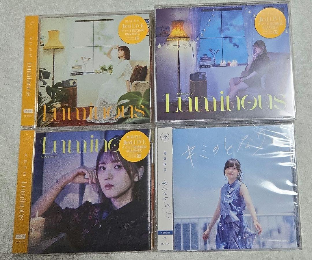 鬼頭明里 CD まとめ売り - メルカリ