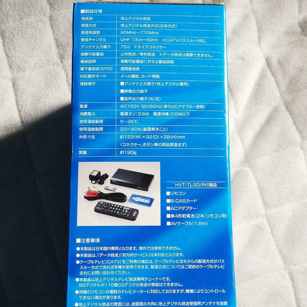 2022豊富な I O DATA HVT-TLSD R WXPSN-m63767235073 低価安い
