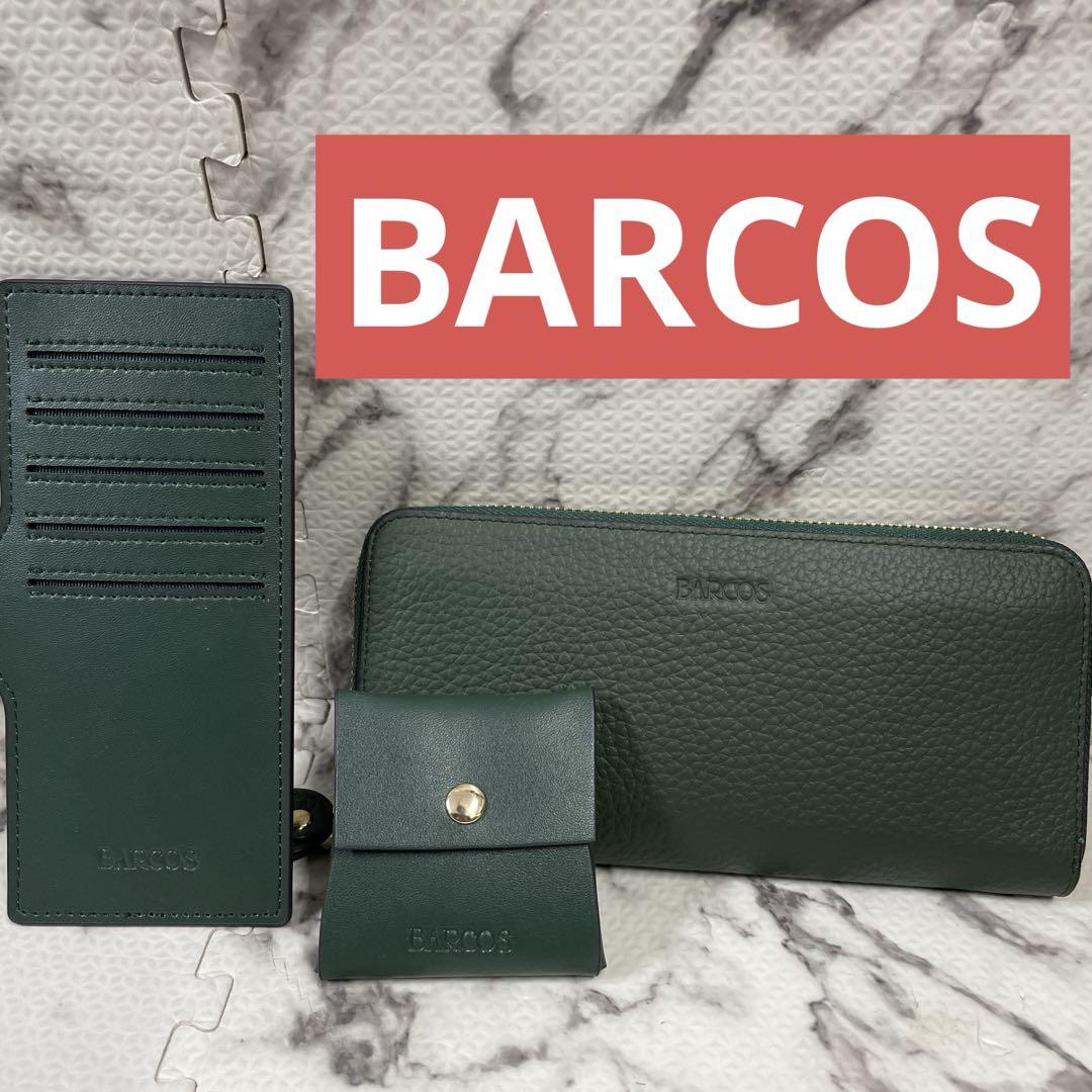 【新品未使用】BARCOS バルコス ダークグリーン 長財布 BARCOS ダークグリーン 長財布 - メルカリ