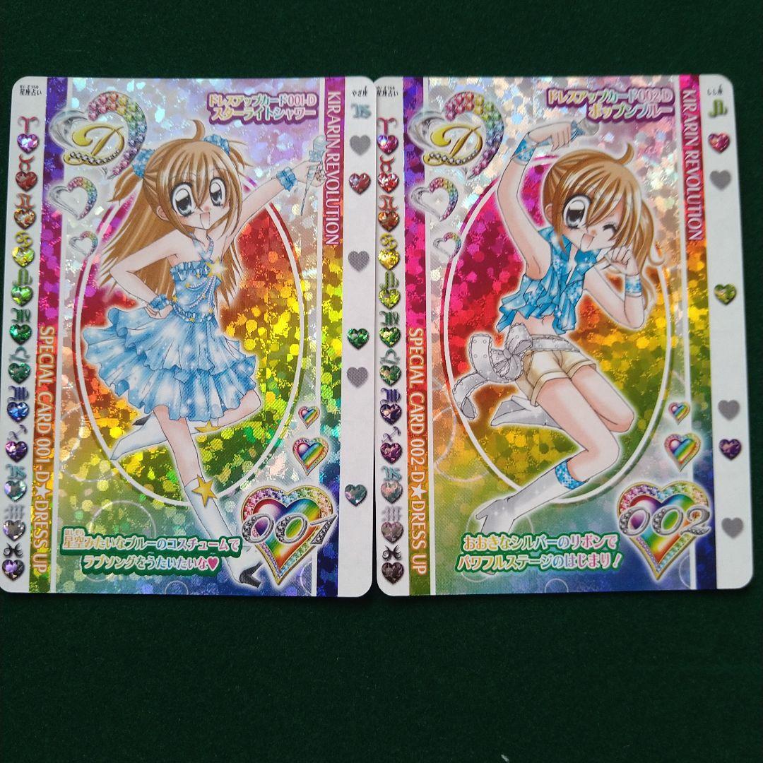 きらりんレボリューション ハッピーアイドルライフ1st19枚セット