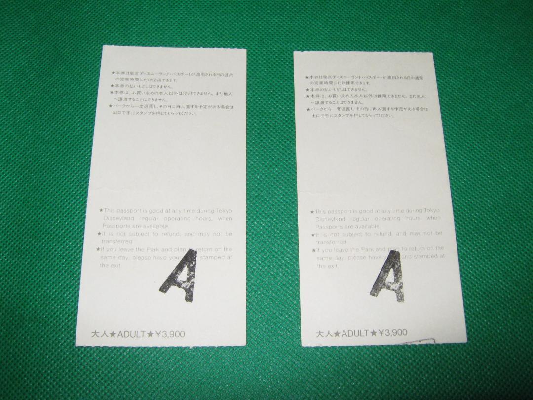 イメント 東京ディズニーランド & ガイド 4種類 BnUcH-m63769605404 開園直後 使用済パスポート 2枚 ㊌カテゴリー