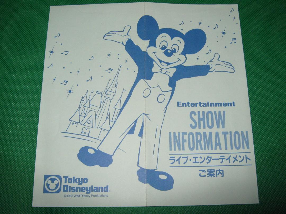 イメント 東京ディズニーランド & ガイド 4種類 BnUcH-m63769605404 開園直後 使用済パスポート 2枚 ㊌カテゴリー