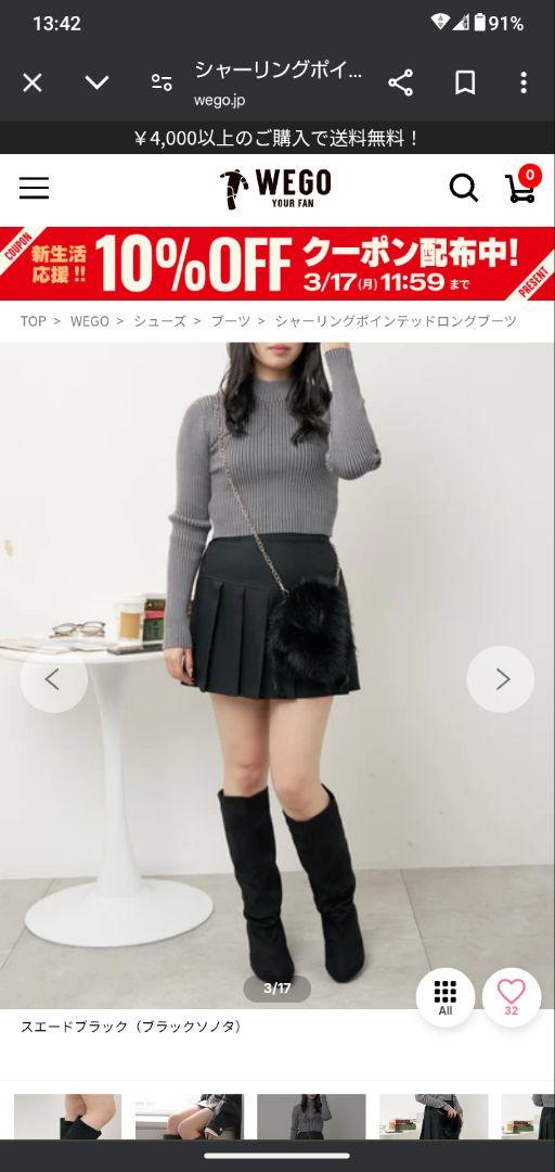 WEGO スエードブラック ロングブーツ　ウィゴー