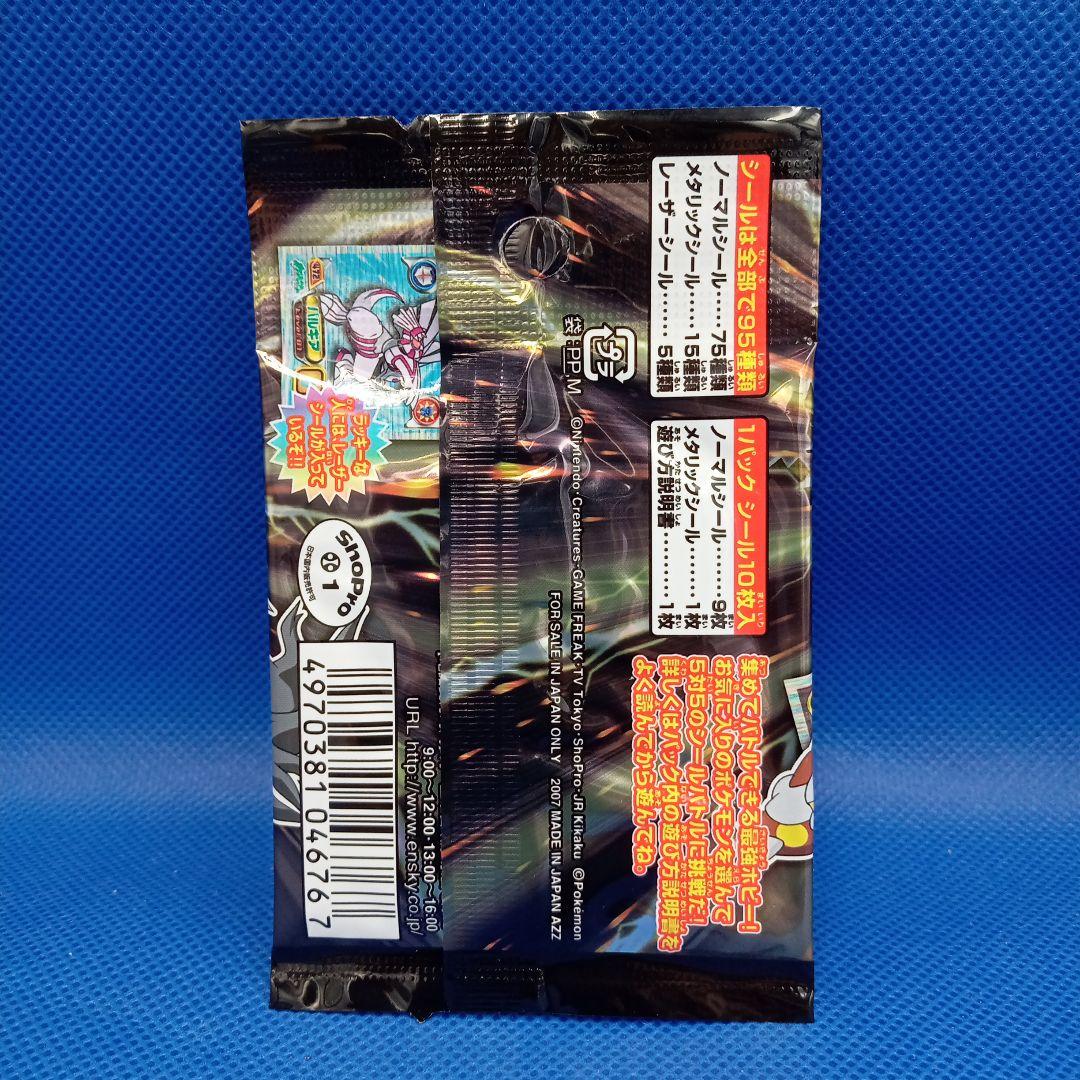 ダイヤモンド＆パ−ル ポケモンシール烈伝 4 5 6 各10枚入りセット新品、♥ YUZUMIYA_COM