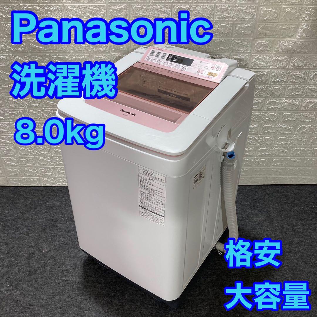 Panasonic パナソニック 洗濯機 NA-FA80H 8.0kg d552-