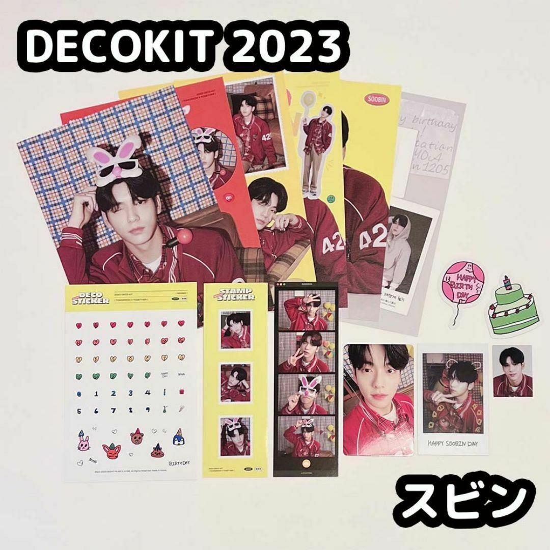 TXT 2023 DECOKIT デコキット スビン トレカ セット - メルカリ
