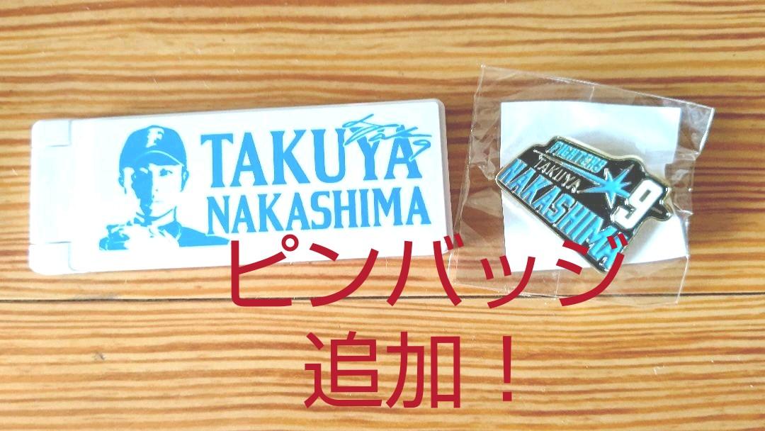 日本ハムファイターズ 中島卓也エチケットブラシピンバッジ