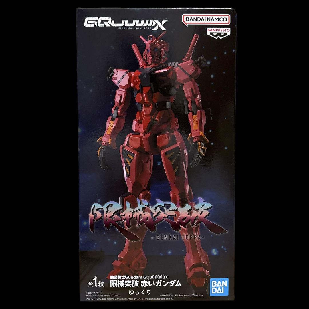 機動戦士Gundam GQuuuuuuX 限界突破 赤いガンダム - メルカリ