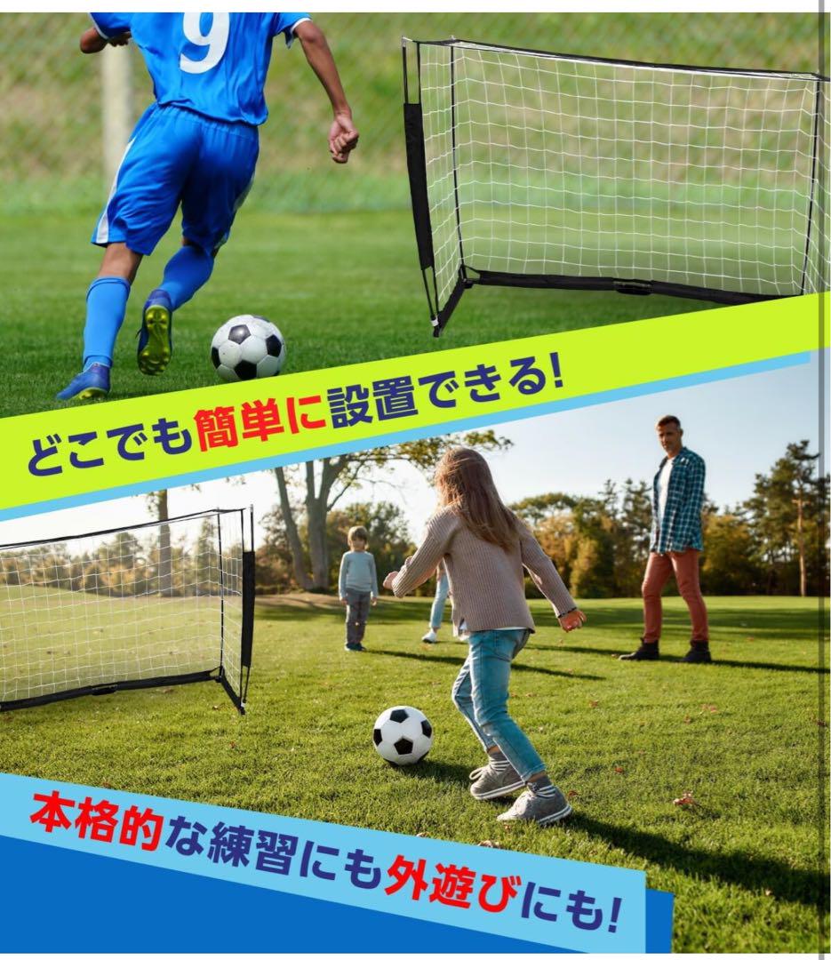 サッカーゴール 幅240×高さ120×奥行60cm 収納バッグ付き