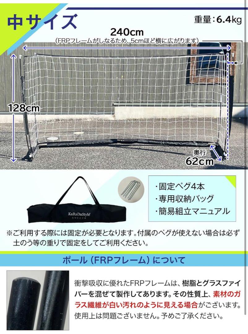 サッカーゴール 幅240×高さ120×奥行60cm 収納バッグ付き
