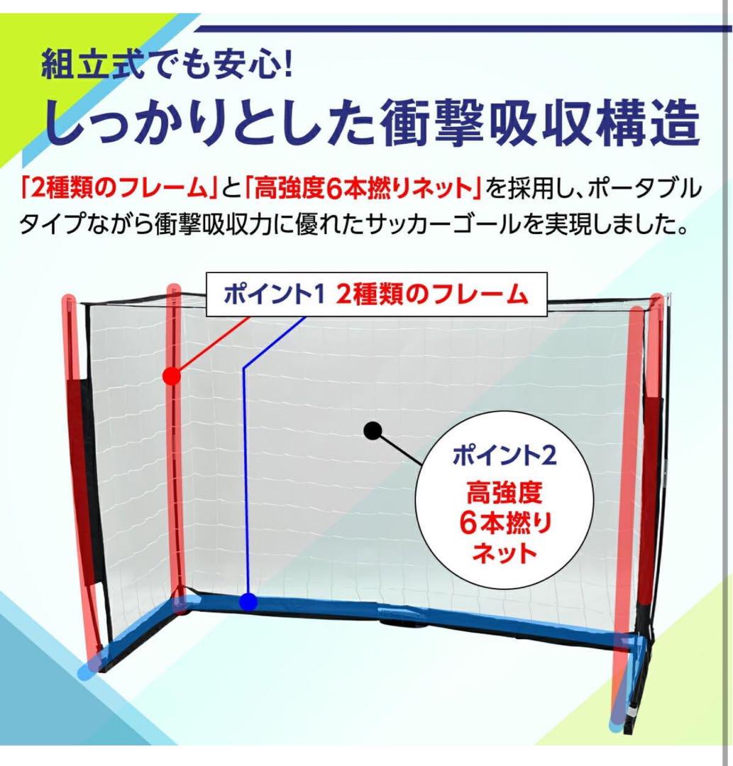 サッカーゴール 幅240×高さ120×奥行60cm 収納バッグ付き